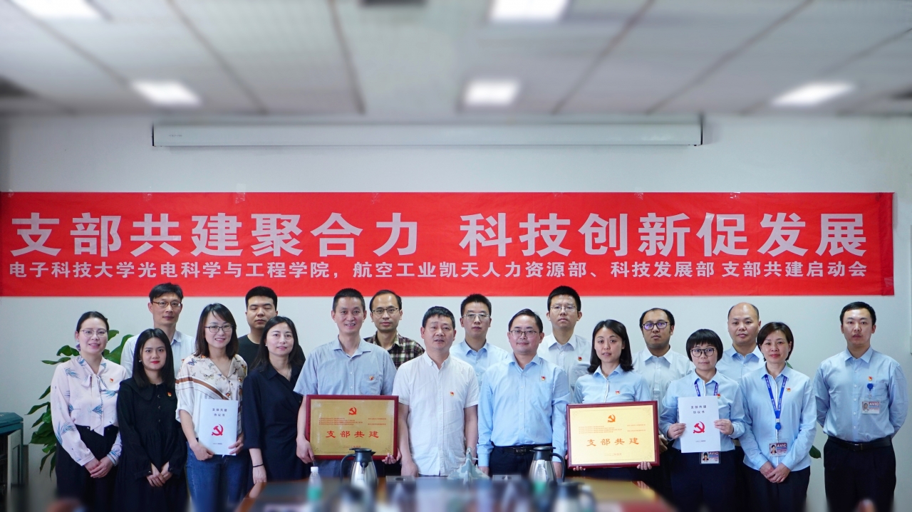 01-光电科学与工程学院党委.jpg 01-光电科学与工程学院党委.jpg