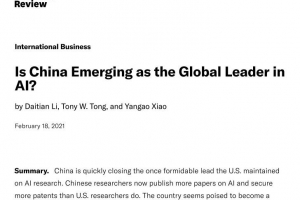 经管学院创新管理团队在《Harvard Business Review》撰文 评述中国人工智能发展的优势与挑战