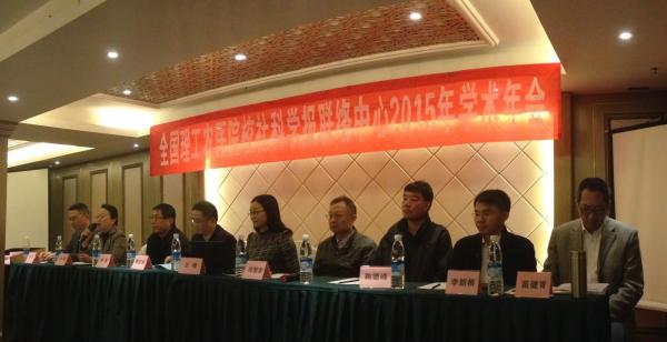 全国理工农医院校社科学报学术年会举行