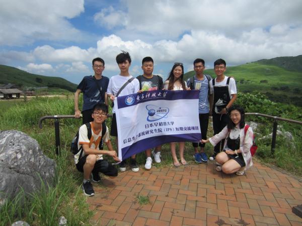 【成电国际】成电学子赴早稻田大学IPS研究生院交流学习