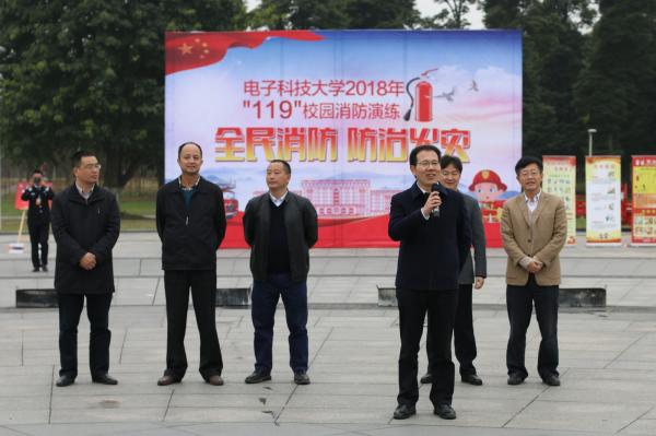 学校举行2018年“119”校园消防演练