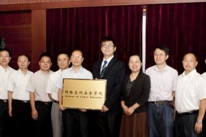 电子科大成首批“网络空间安全”一级学科博士学位授权点高校