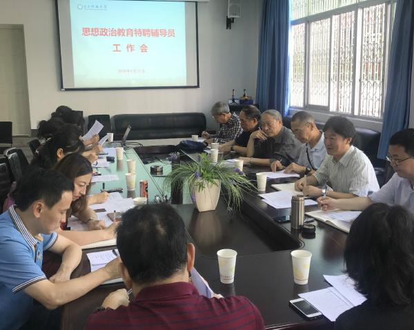 【三全育人】学校全面实施辅导员“四个一”导师团队配备计划