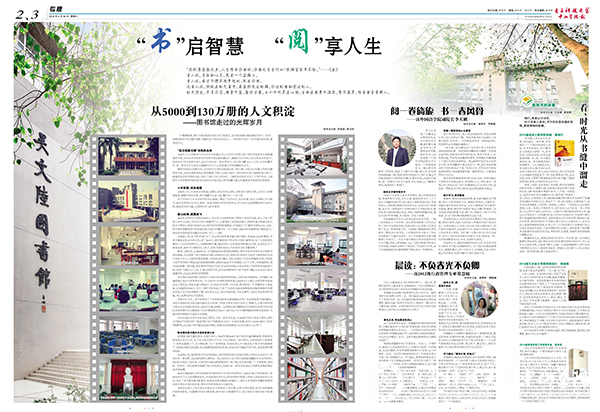 中山学院在全国全省高校好新闻评选中屡获佳绩