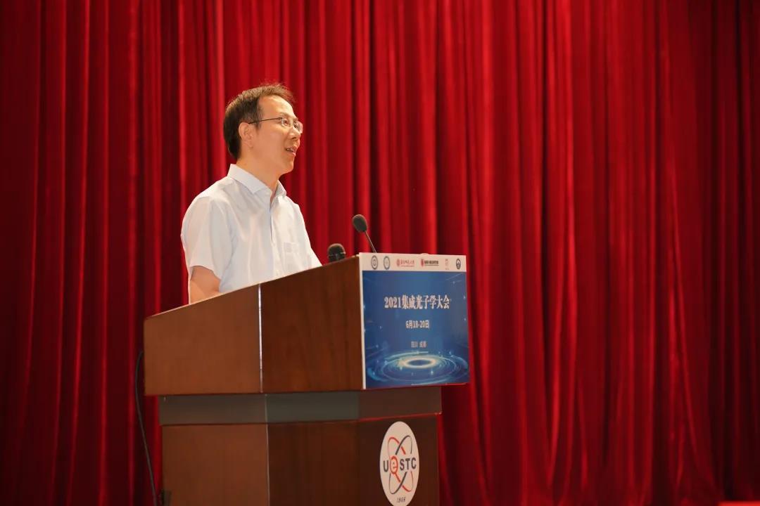 电子科大主办2021集成光子学大会