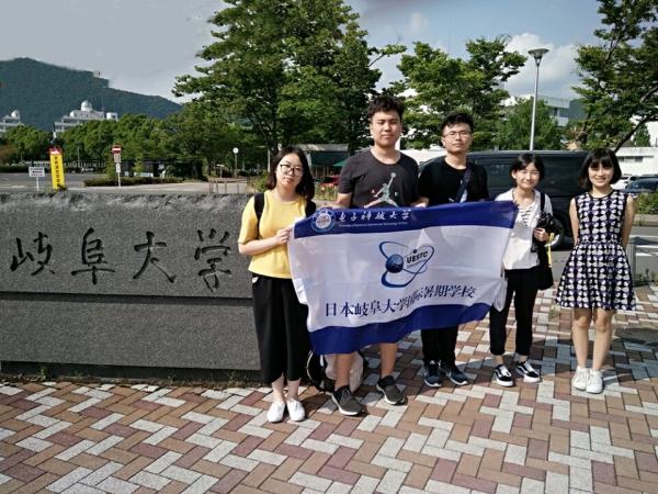 【成电国际】我校学子参加日本岐阜大学国际暑期学校