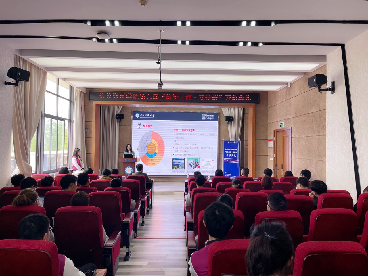 格拉斯哥学院第六届 “栋梁工程·瓦特班”开班