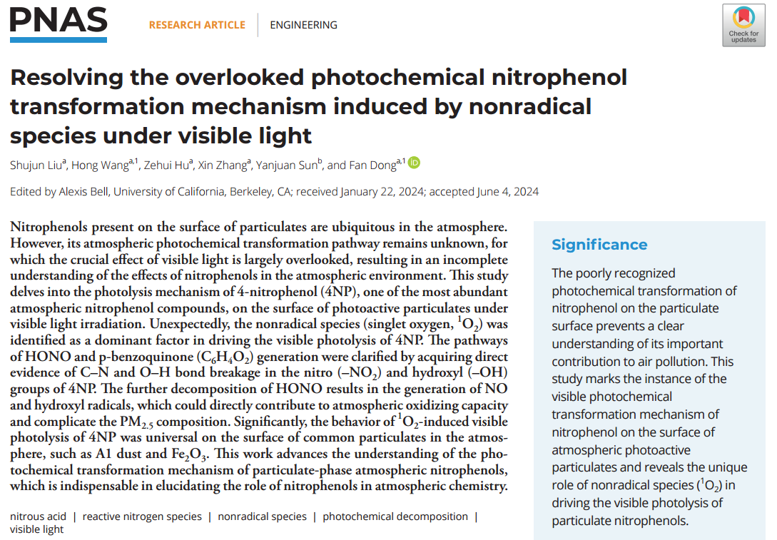 董帆PNAS1.png 董帆PNAS1.png