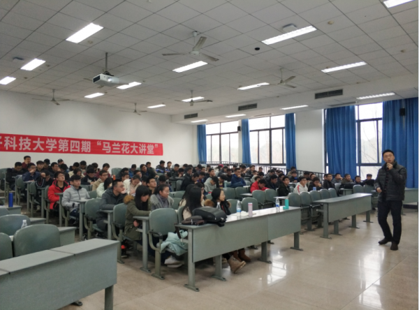 中物院电子工程研究所李湘鲁做客第四期“马兰花大讲堂”