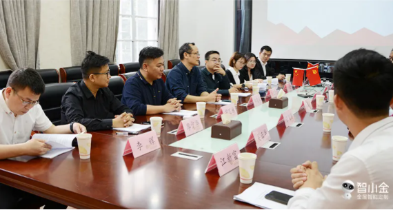 电子科大智小金智能家居联合研究中心揭牌