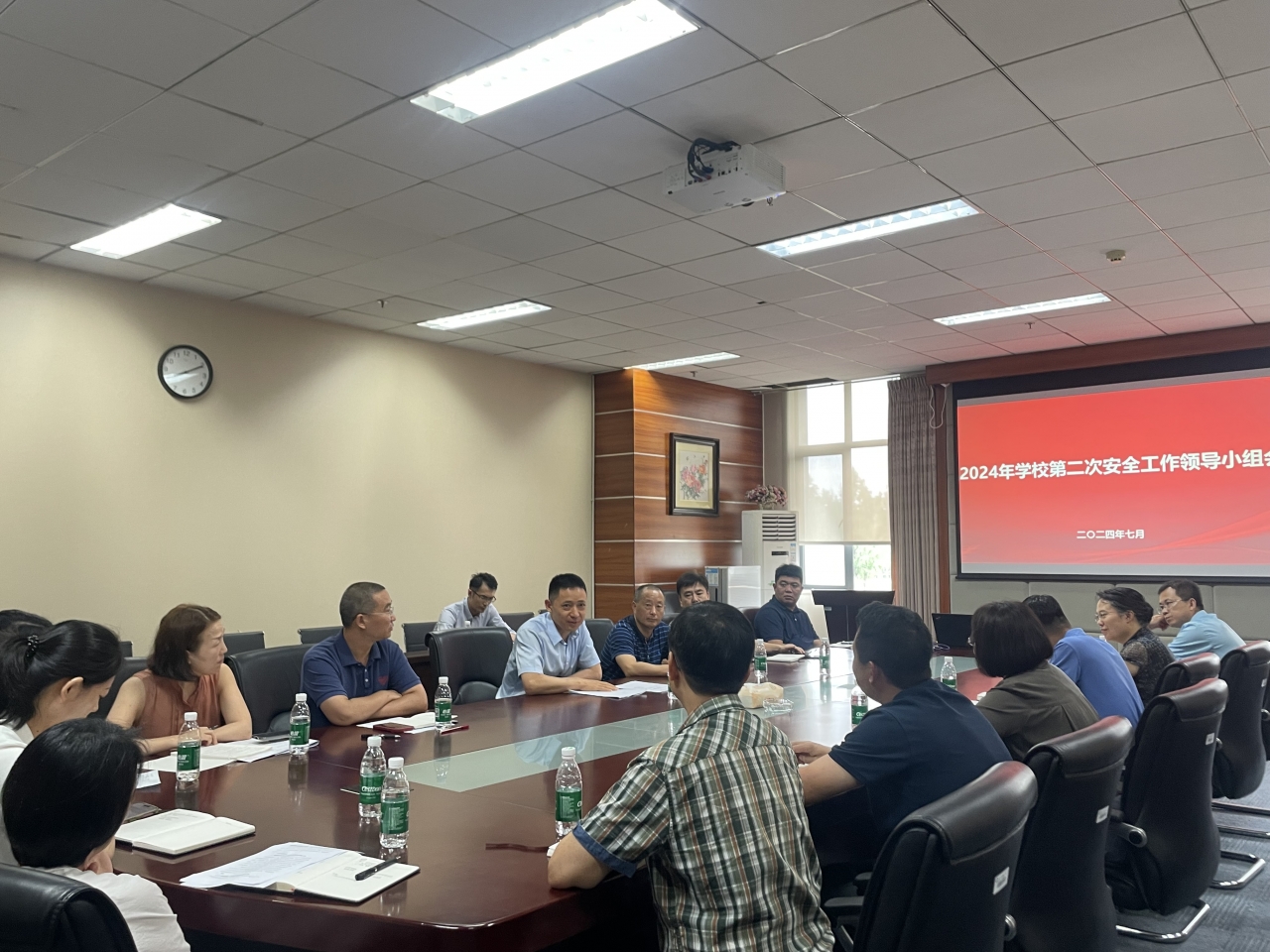 2024年第二次安全领导小组会议.jpg