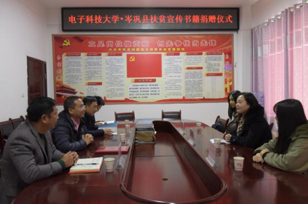 电子科技大学西非研究中心的四年建设历程