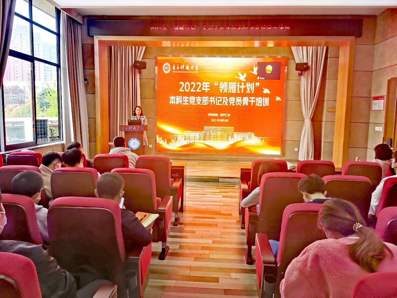 “领雁计划”本科生党支部书记工作经验分享交流会举行