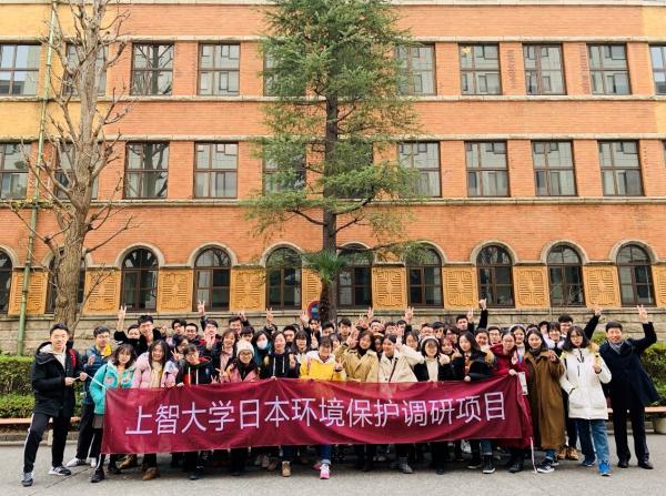【成电国际】成电学子赴日本上智大学参加环境保护调研项目