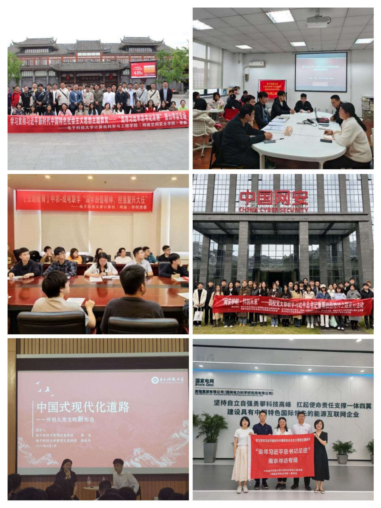【三全育人】计算机（网安）学院：凝心聚力，奋楫笃行，推动学生工作高质量发展行稳致远