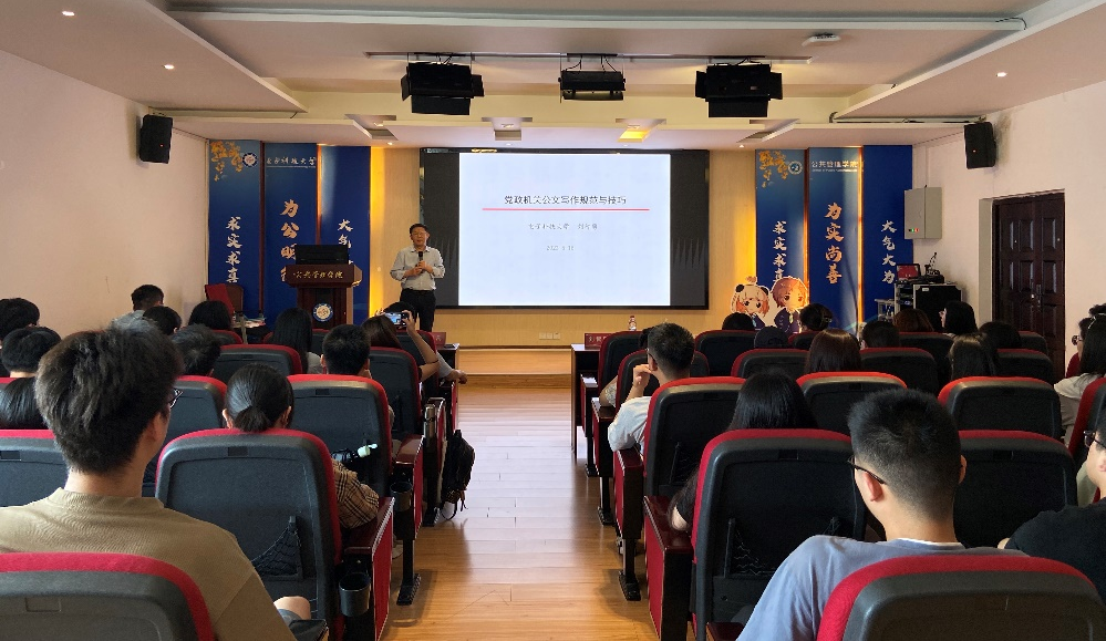 党委研工部携手公管学院党委共同举办“扎根基层向未来”系列讲座