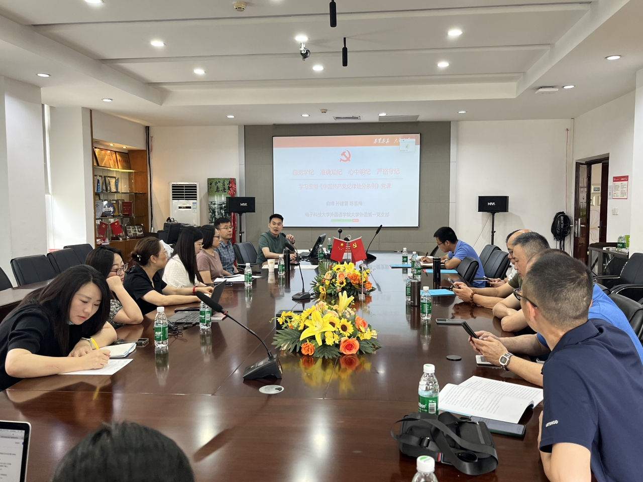 外国语学院大学外语第一党支部开展党纪学习教育主题党日活动