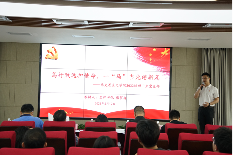 【党旗飘扬】学校举行2022-2023年度 “先进研究生党支部”创建评优答辩会