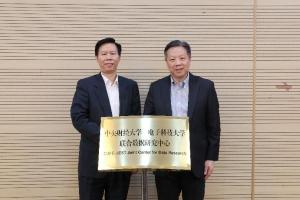 我校与中央财大共建联合数据研究中心