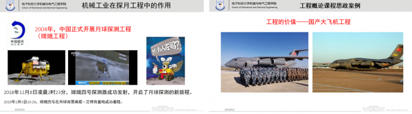 【课程思政】机电学院线上线下结合研讨“课程思政”建设