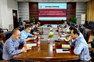 【学回信 建新功】信通学院党委师生深入学习习近平主席给古巴科学家裴德乐重要回信精神