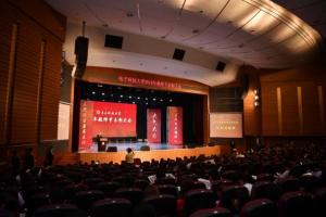 学校隆重举行2018年教师节表彰大会