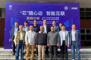 蝉联全国第一！成电学子在第十届英特尔杯大学生电子设计竞赛嵌入式系统专题邀请赛获佳绩