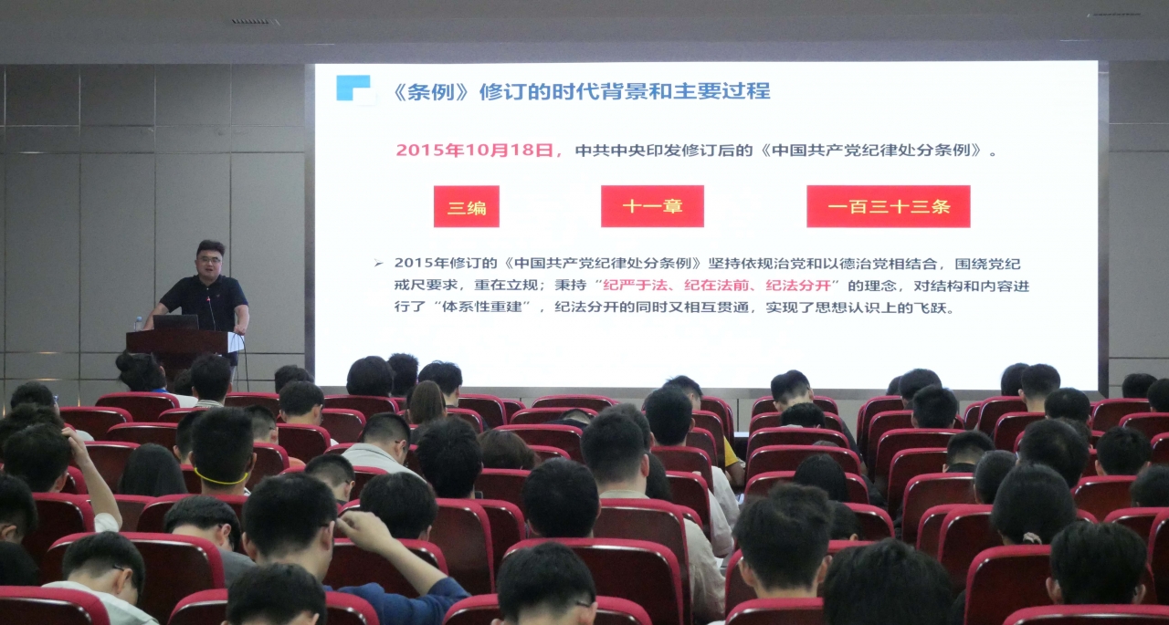 党纪学习教育·动态速递（2024年5月9日）