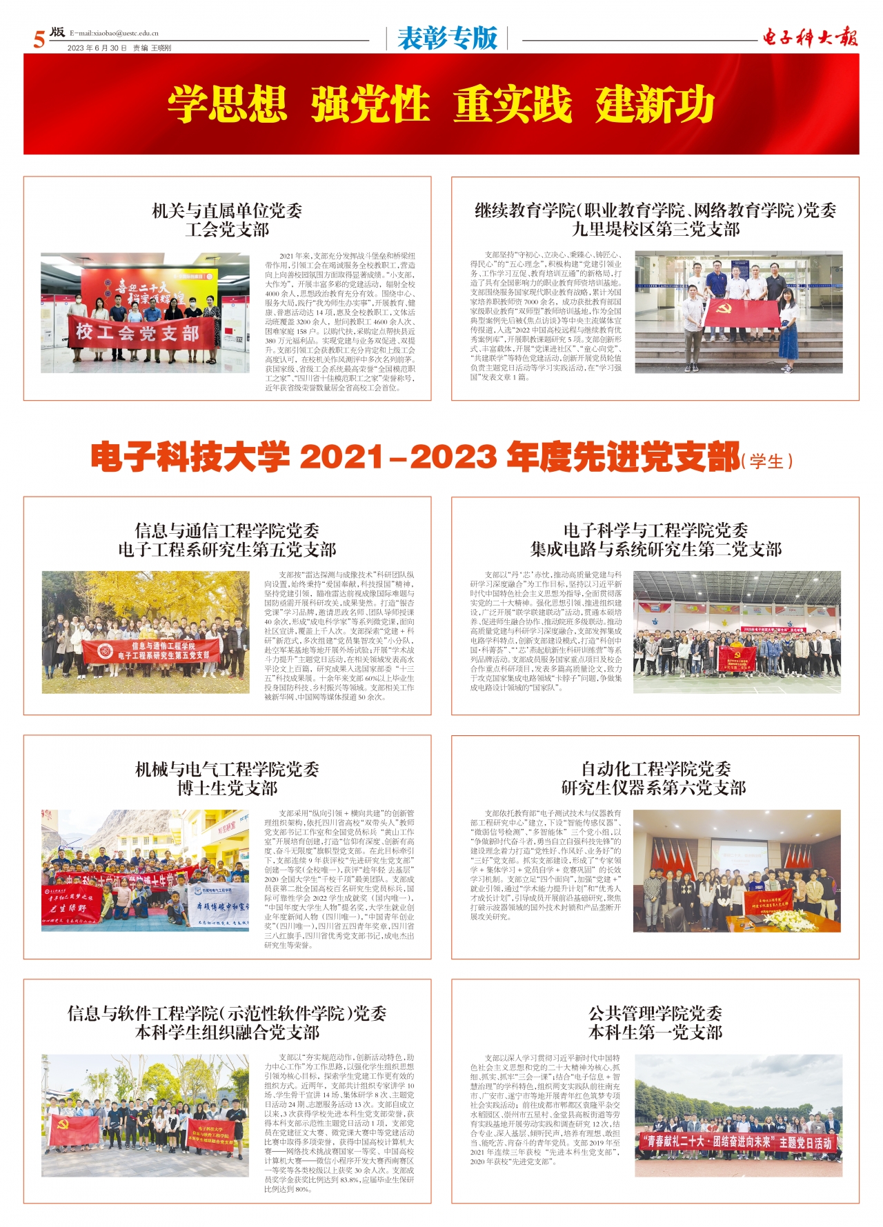 七一表彰特刊 -05版.jpg 636cada3105b52681886373602f2e7c1.jpg