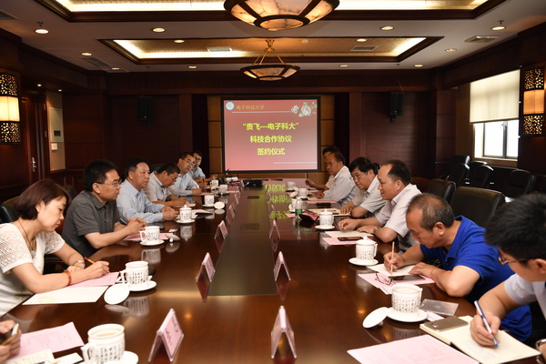 电子科大与中航贵飞签订科技合作协议