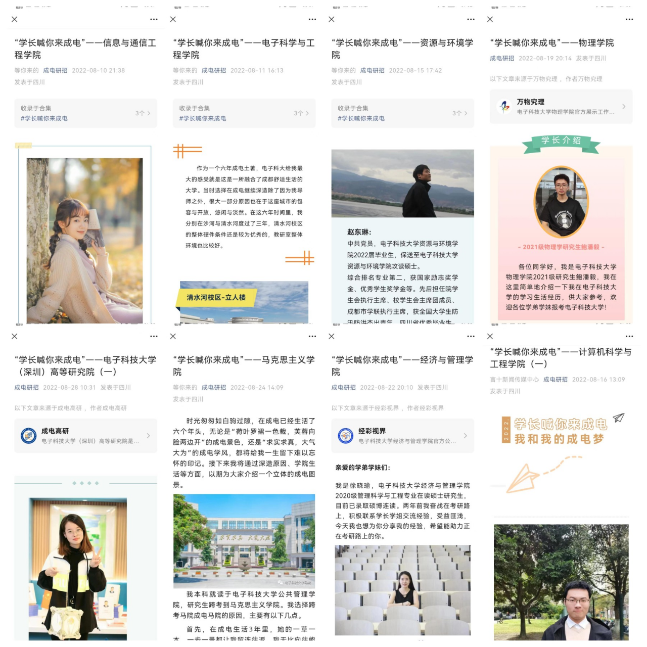 研究生院：“三个着力”做好研招宣传  不断提高生源质量