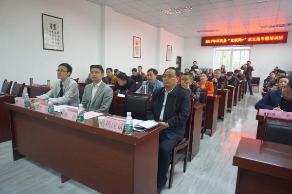 贵州岑巩县“互联网+”农文旅专题培训班在我校举办