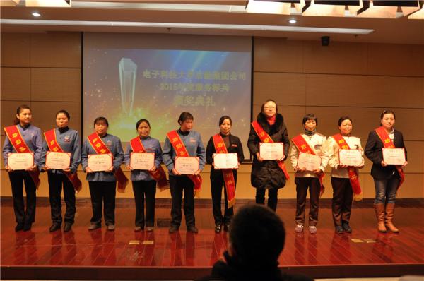 后勤集团举行2015年服务标兵表彰会