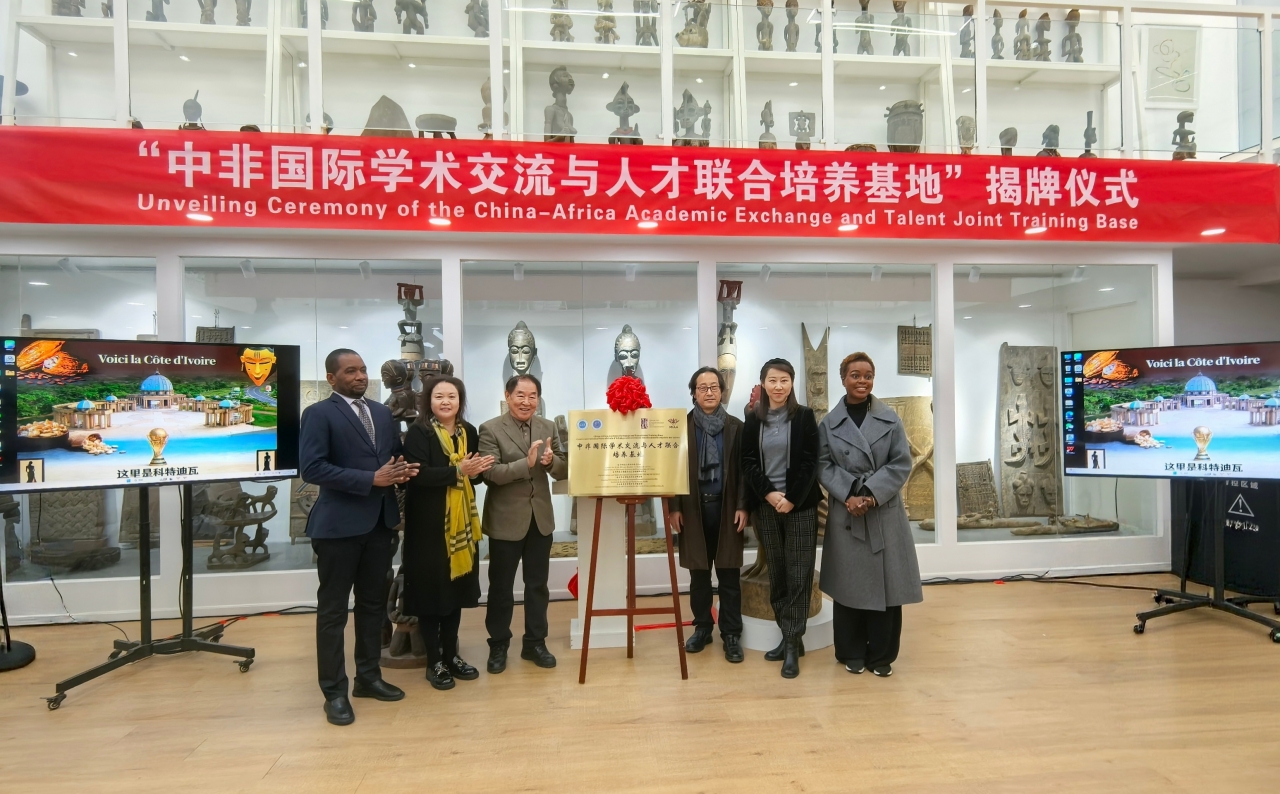 我校合作共建的中非国际学术交流与人才联合培养基地在京揭牌