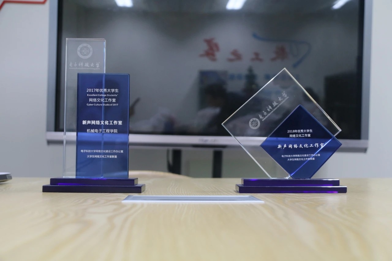 优秀大学生网络文化工作室奖杯.jpg 6479ae033968fba7d43d69ad8f505b3a_b799c.j