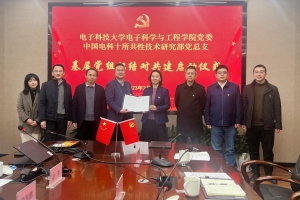 【新征程 创一流】电子学院：聚焦高质量发展，奋力推进世界一流研究型学院建设