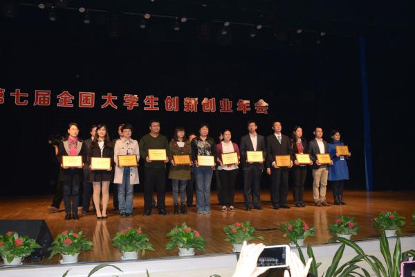 学校获评国家级大学生创新创业训练计划实施工作先进单位