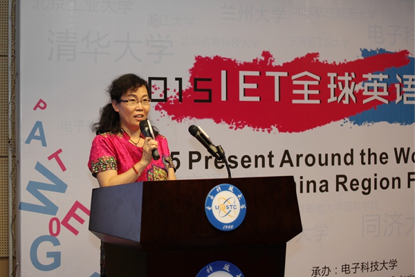 2015IET全球英语演讲竞赛中国区决赛在我校落幕