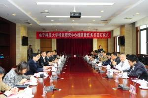 学校举行特色研究中心授牌暨任务书签订仪式