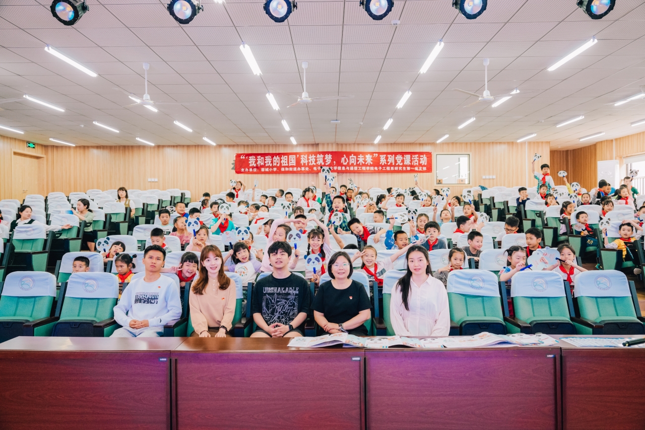 信通学院研究生党支部联合成都市成华区保和街道办开展“‘我和我的祖国’科技筑梦，心向未来”活动