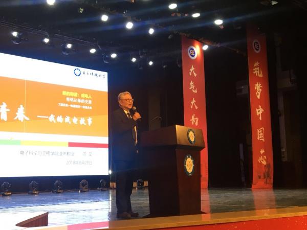 新学期新气象，“成电故事”专题课程再升级