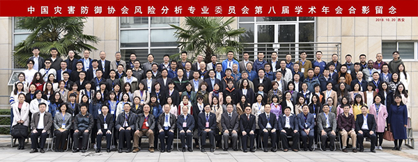 经管学院师生参加中国灾害防御协会风险分析专业委员会第八届学术年会
