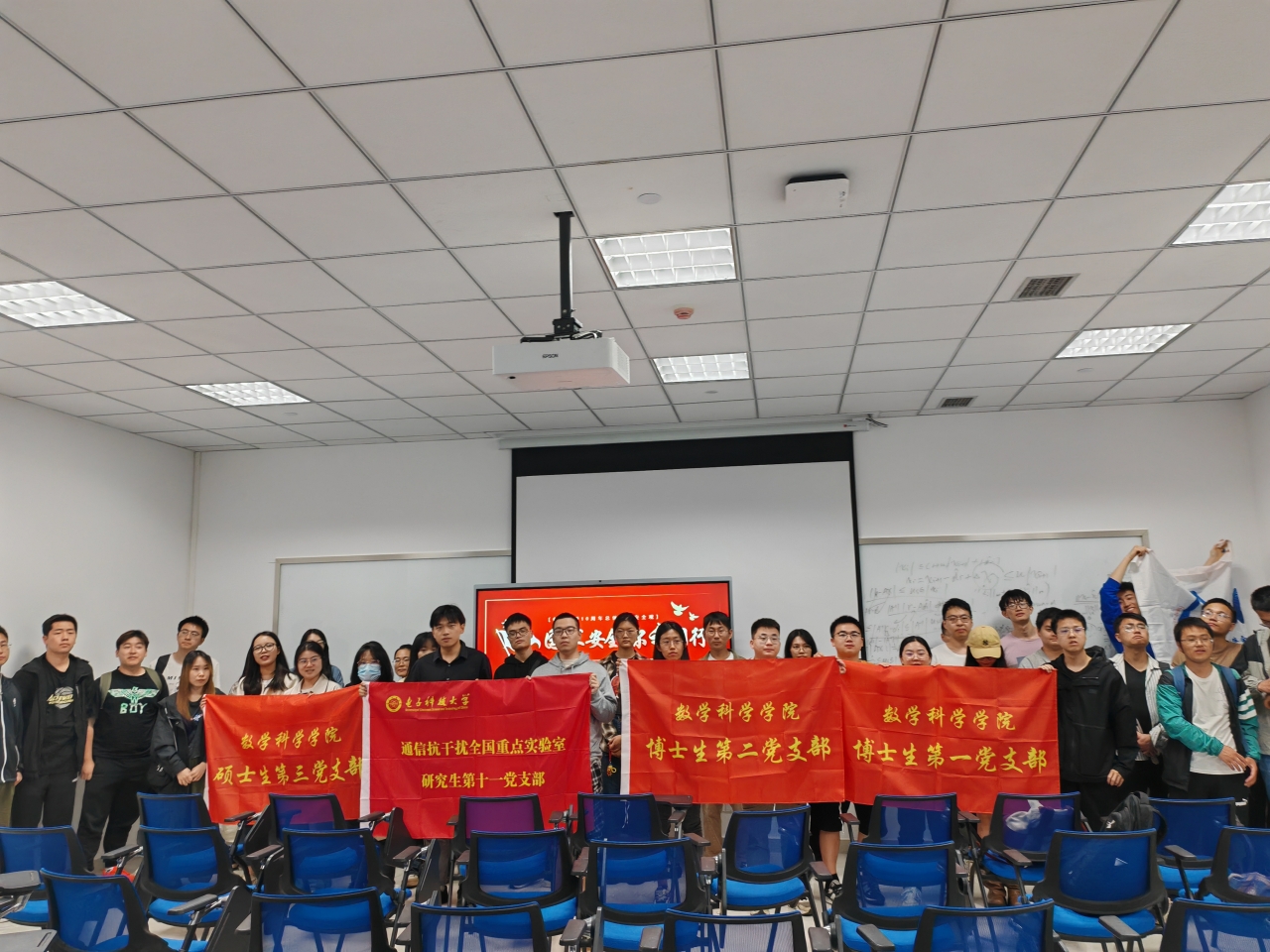 【学习动态】数学学院联合机电学院、资环学院、抗干扰实验室开展“学习党纪条例 增强安全意识”本硕博主题党团活动