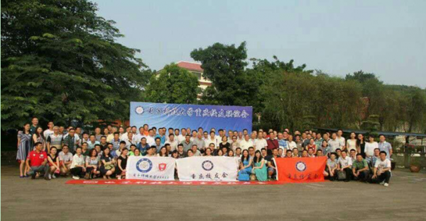 重庆校友会举行联谊活动