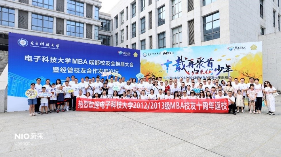 经管学院2012、2013级MBA十周年重返校园活动顺利举行
