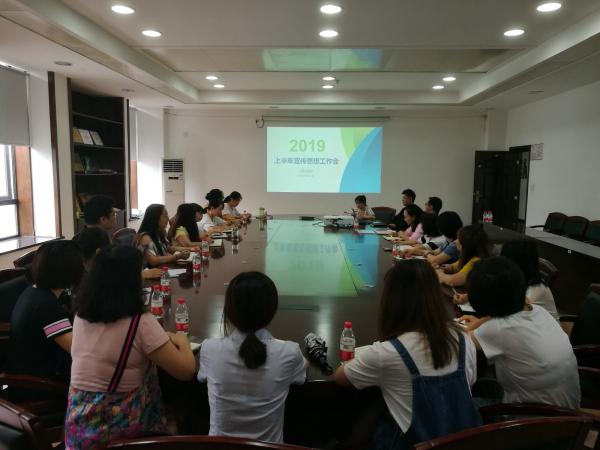 后勤保障部召开2019年上半年宣传思想工作会