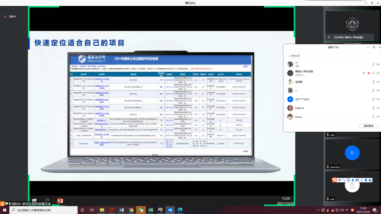 学校第十三届成电国际·国际教育交流月圆满闭幕