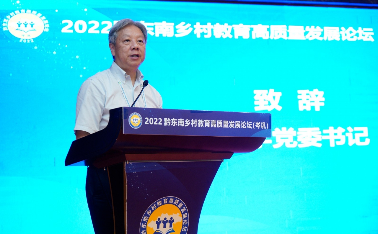 基础教育论坛 (10) 校党委书记王亚非致辞.jpg 基础教育论坛 (10) 校党委书记王亚非致辞.jpg