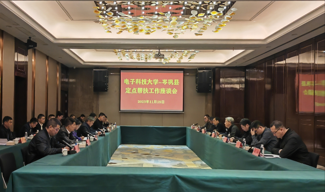 王亚非书记一行赴贵州岑巩开展定点帮扶工作