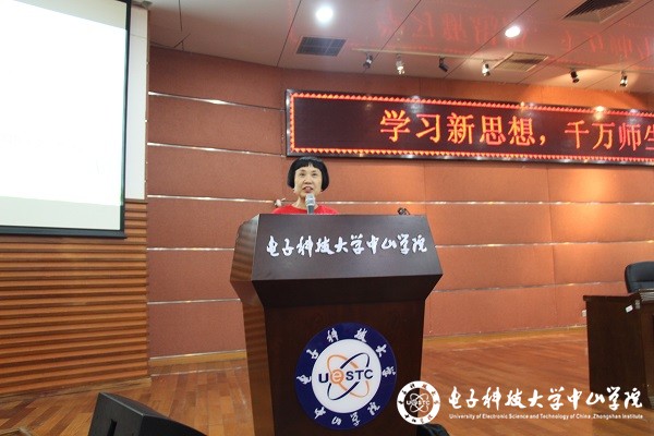 中山学院开展“学习新思想，千万师生同上一堂课”宣讲活动